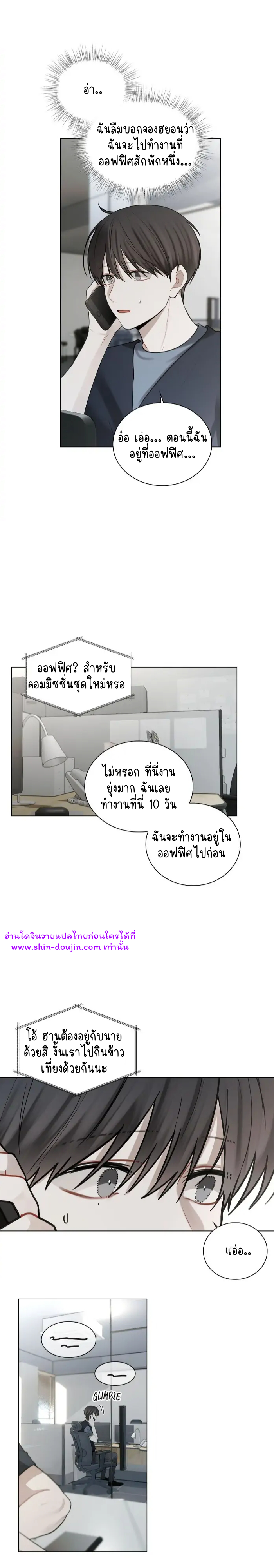 Someone Like You EP 20